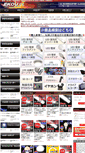 Mobile Screenshot of led-ekou.com